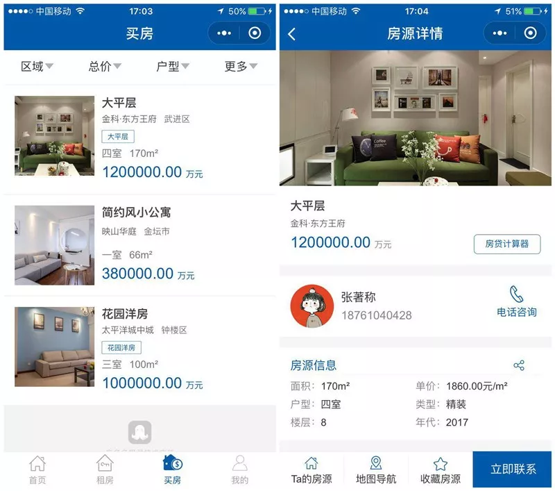 团购买房平台,如何选择合适的一站式服务?
